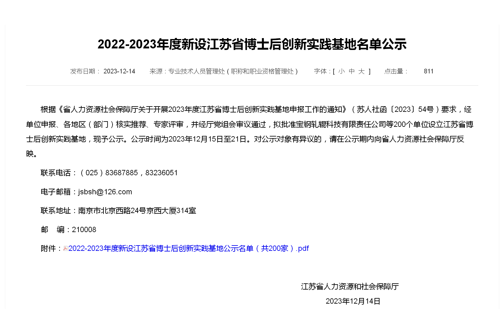 微信图片_20231221084800 微信图片_20231221084800