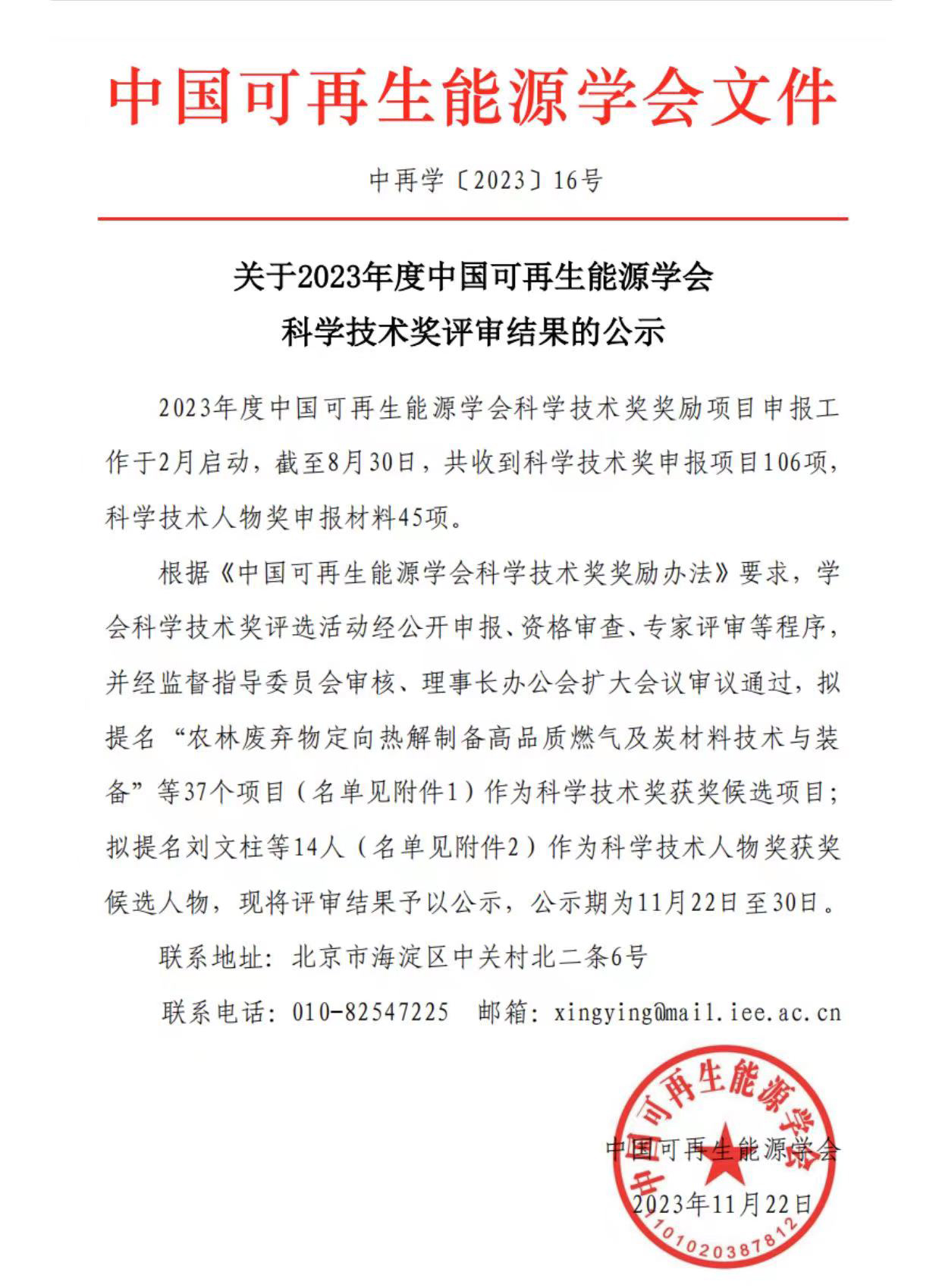 微信图片_20231129093342 微信图片_20231129093342